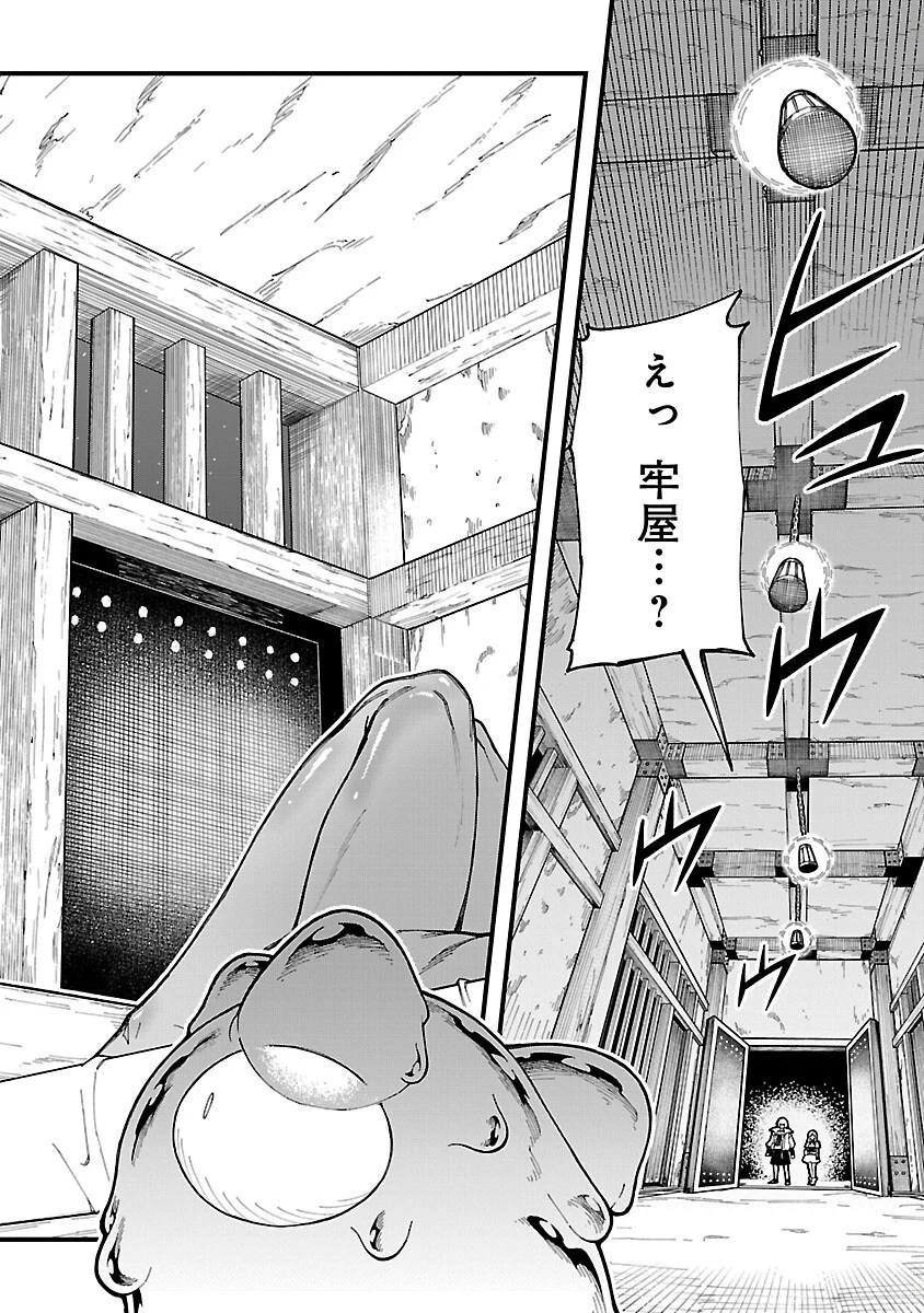 激詰みダンジョンですが《スキル：繁殖》で逆転したいと思います 第6話 - 8