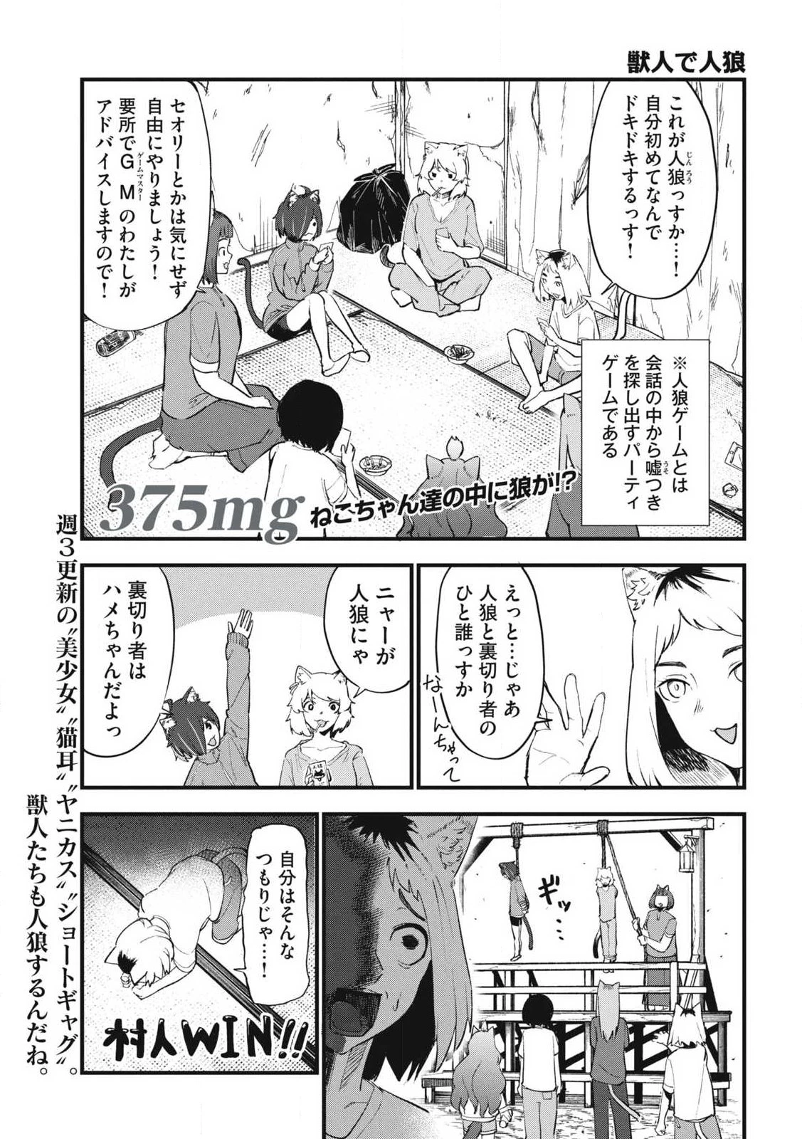 ヤニねこ 第375話 - 1
