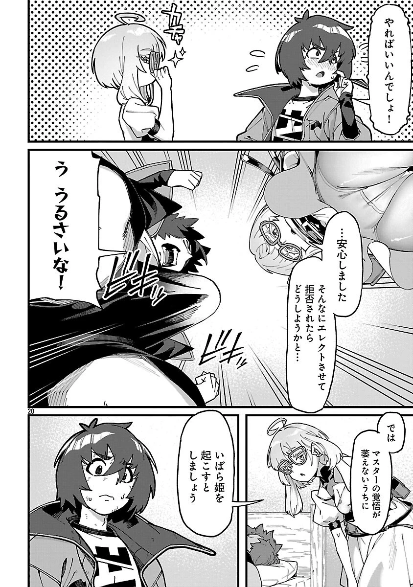 激詰みダンジョンですが《スキル：繁殖》で逆転したいと思います 第6話 - 22