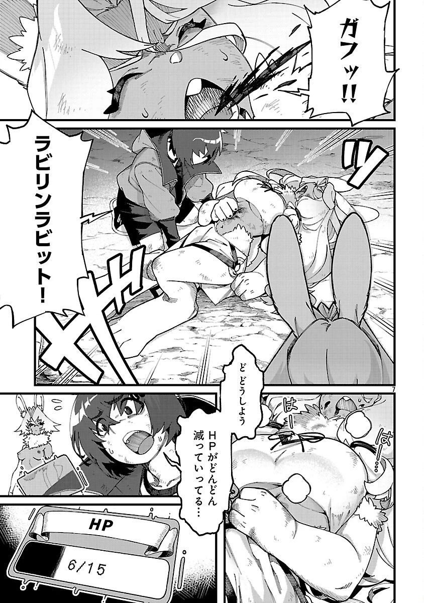 激詰みダンジョンですが《スキル：繁殖》で逆転したいと思います 第5話 - 9