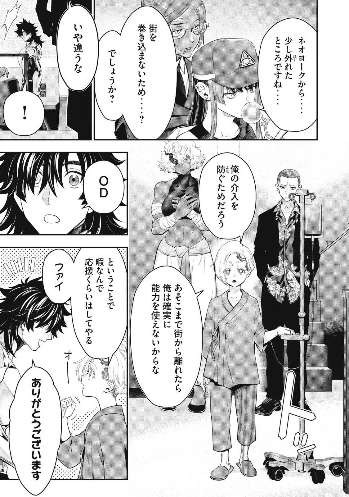 ゴールデンマン 第85話 - 5