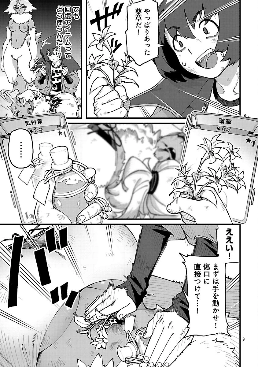 激詰みダンジョンですが《スキル：繁殖》で逆転したいと思います 第5話 - 11