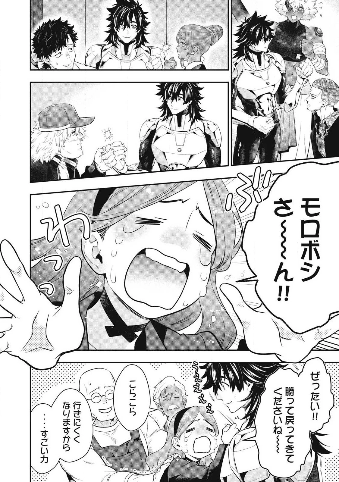 ゴールデンマン 第85話 - 6