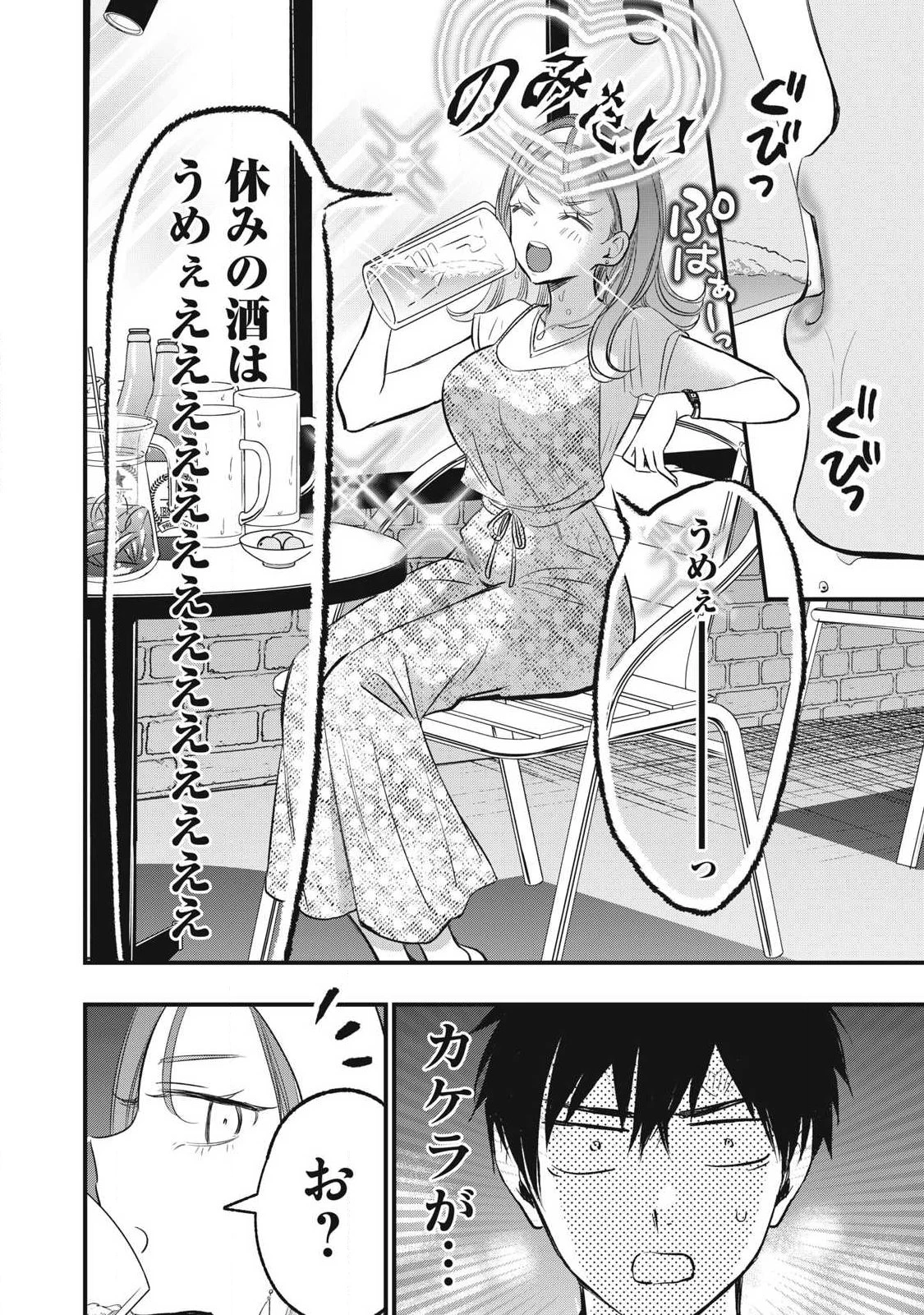 108P!~1年後 第31話 - 2