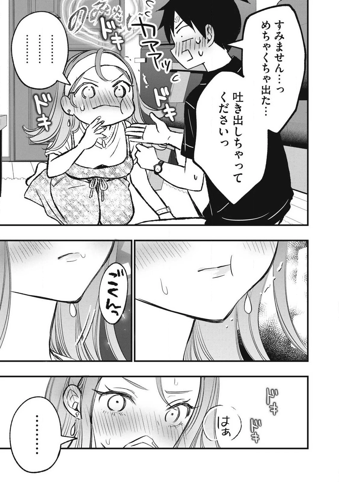 108P!~1年後 第32話 - 5