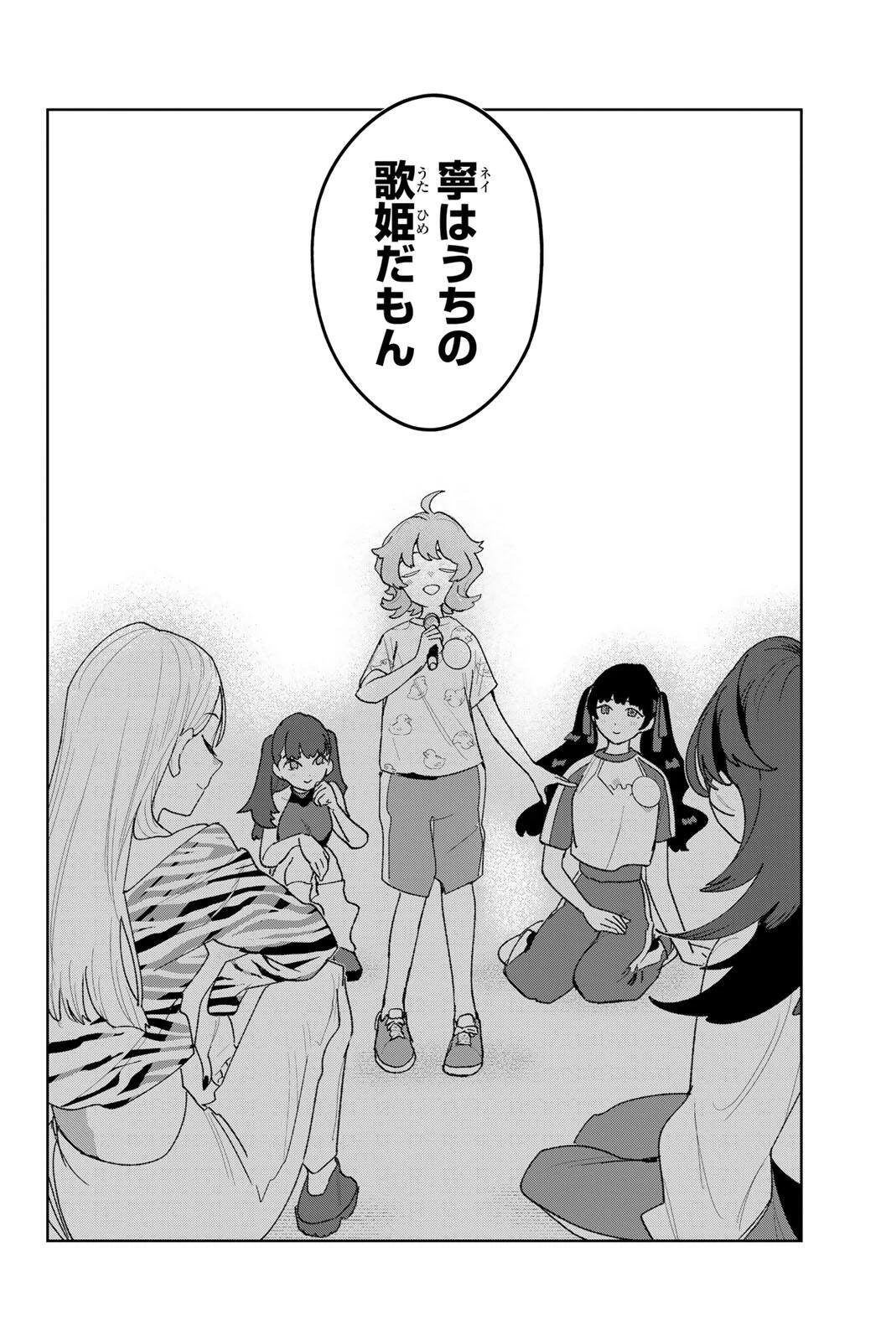 アイドラトリィ 第39話 - 18