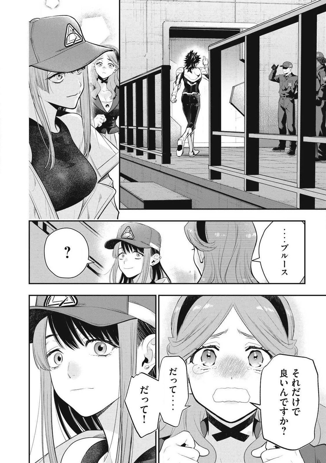 ゴールデンマン 第85話 - 8