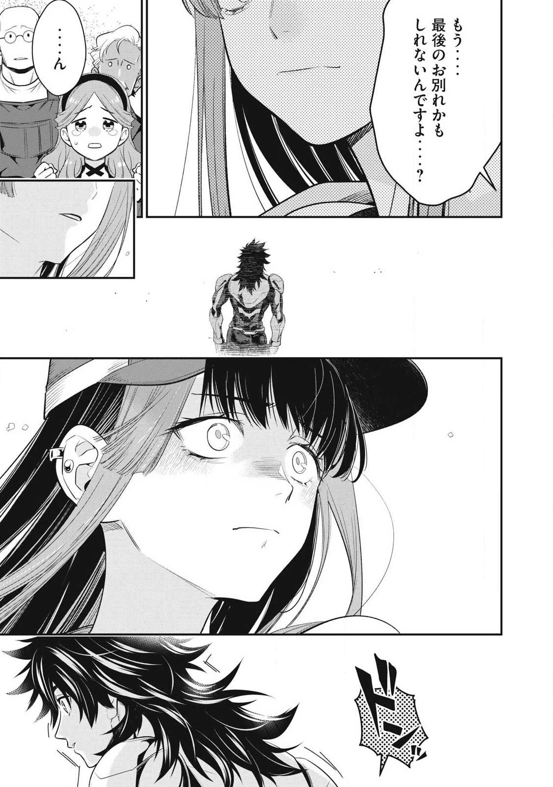 ゴールデンマン 第85話 - 9