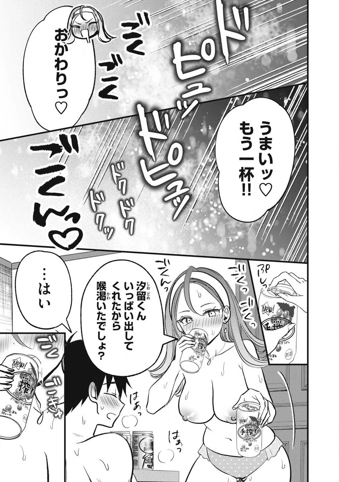 108P!~1年後 第32話 - 7
