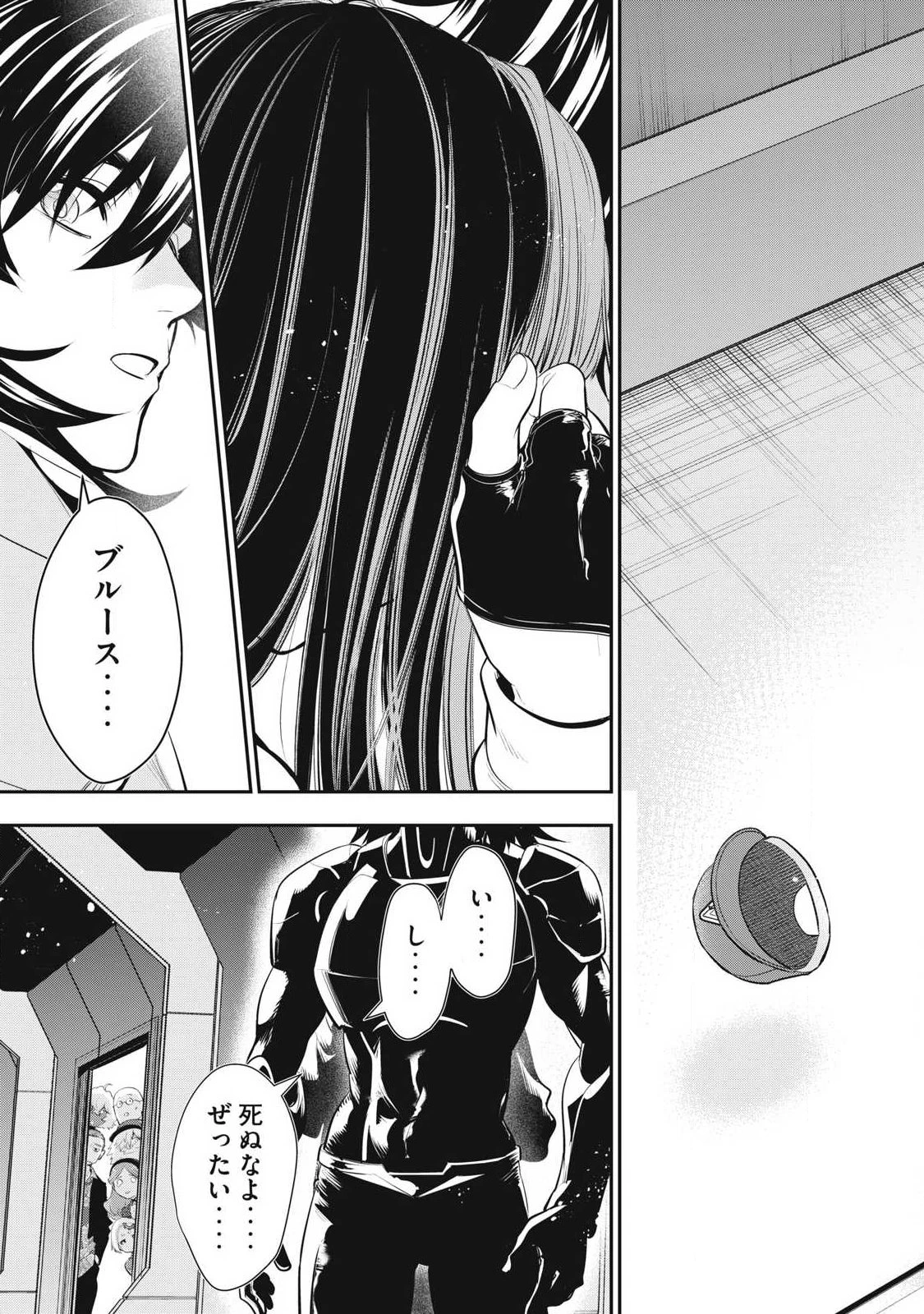 ゴールデンマン 第85話 - 11