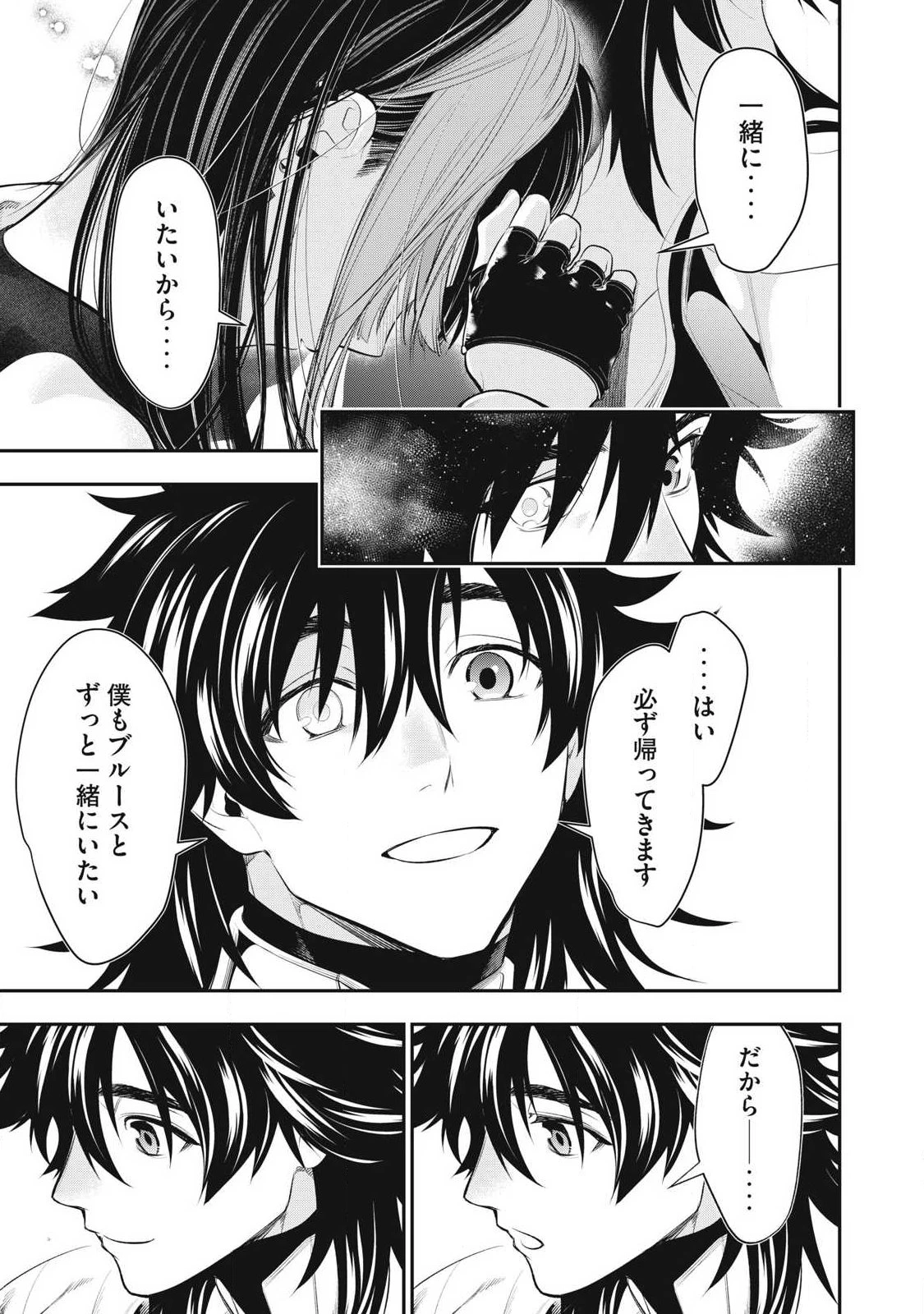 ゴールデンマン 第85話 - 13