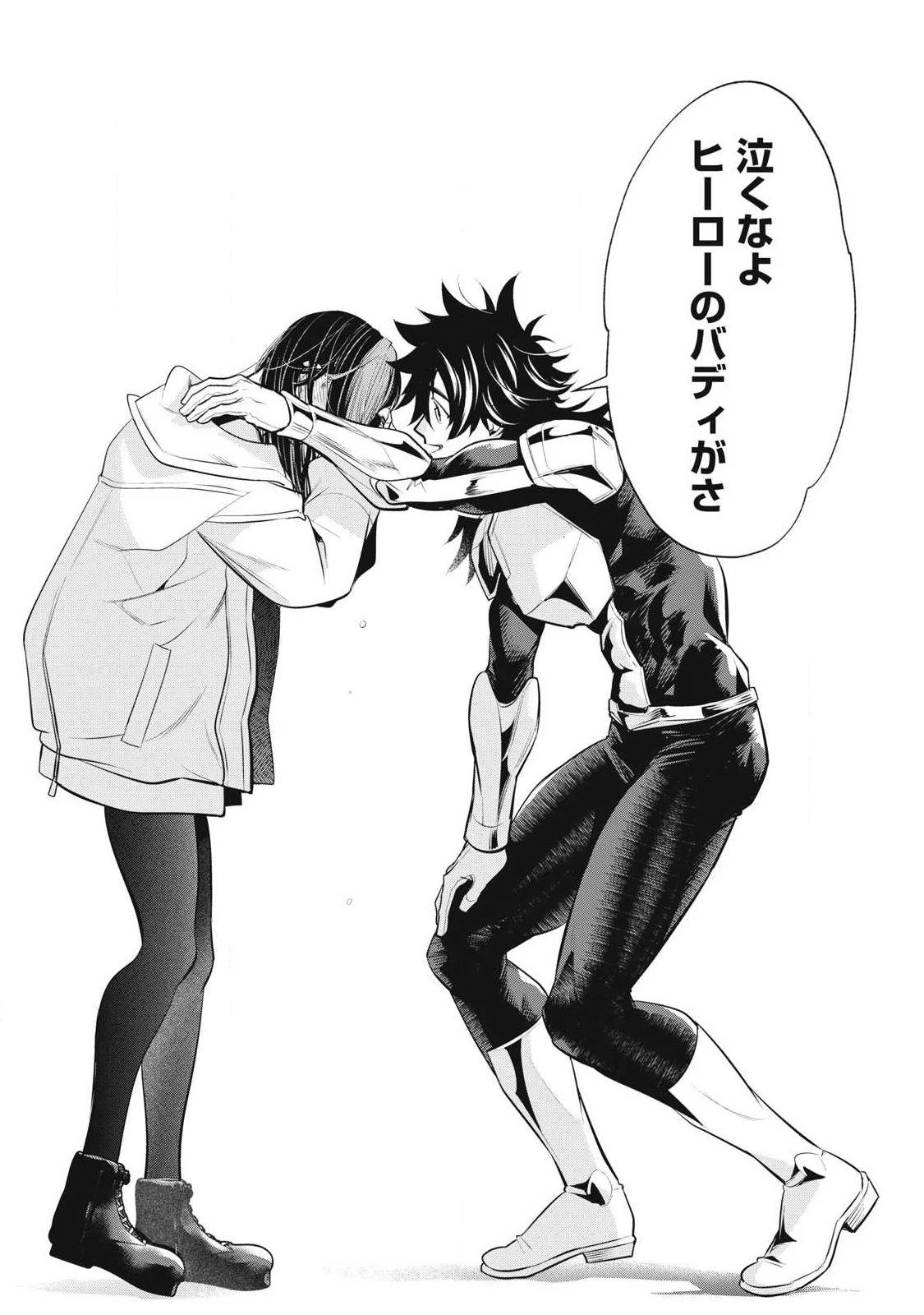ゴールデンマン 第85話 - 14