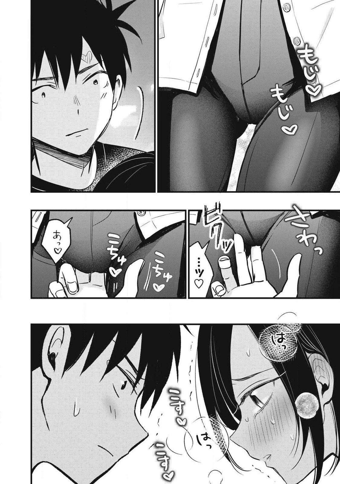 108P!~1年後 第30話 - 4