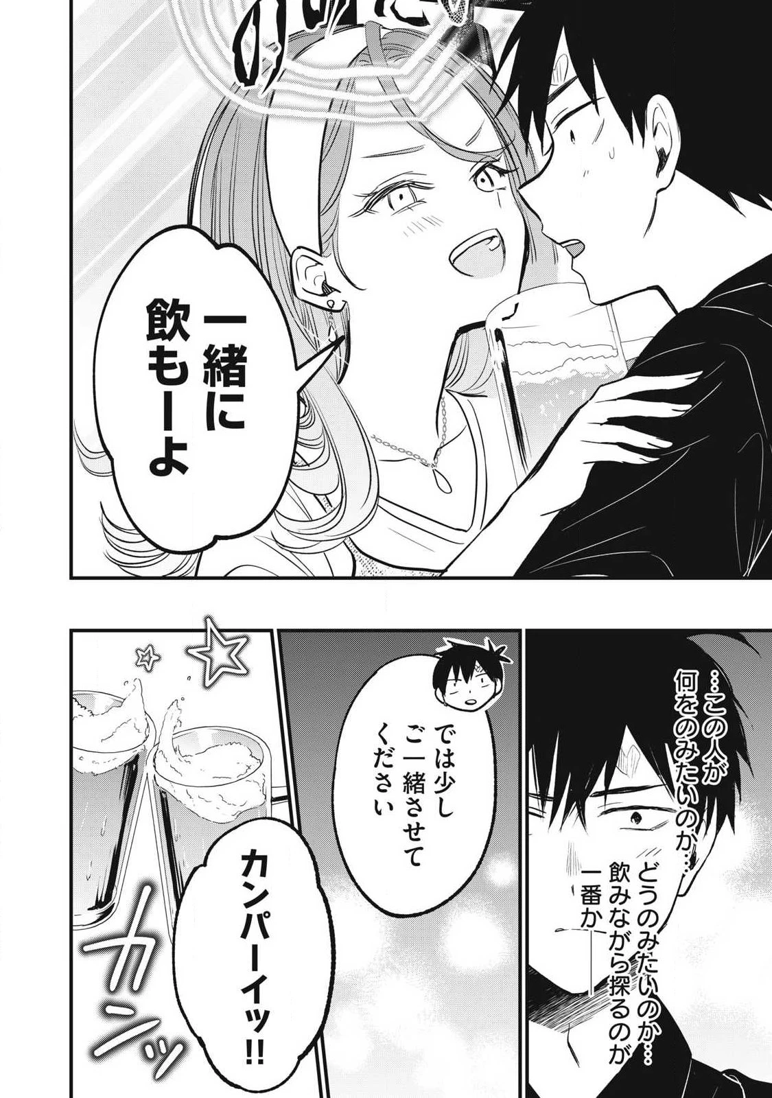108P!~1年後 第31話 - 4
