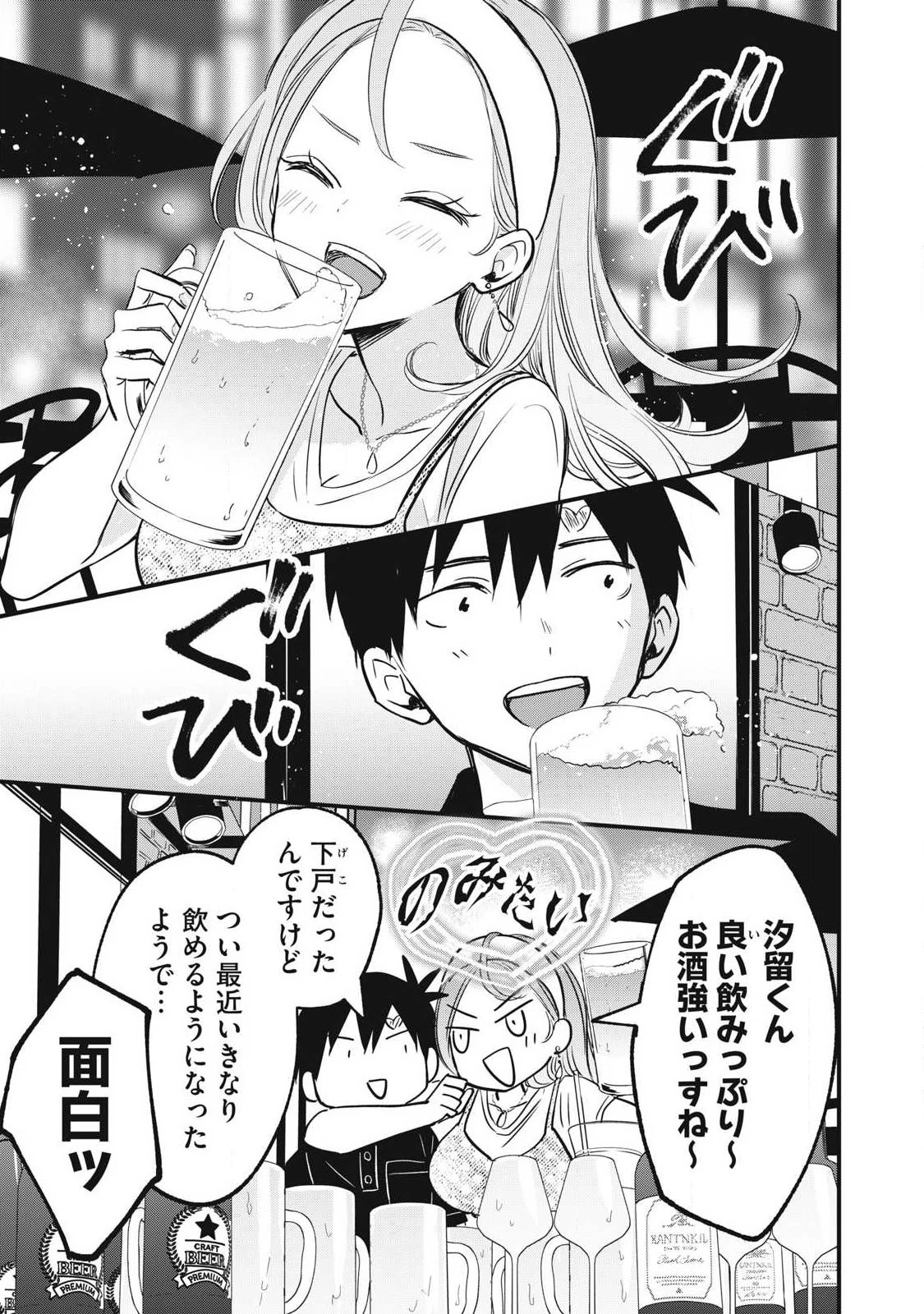 108P!~1年後 第31話 - 5