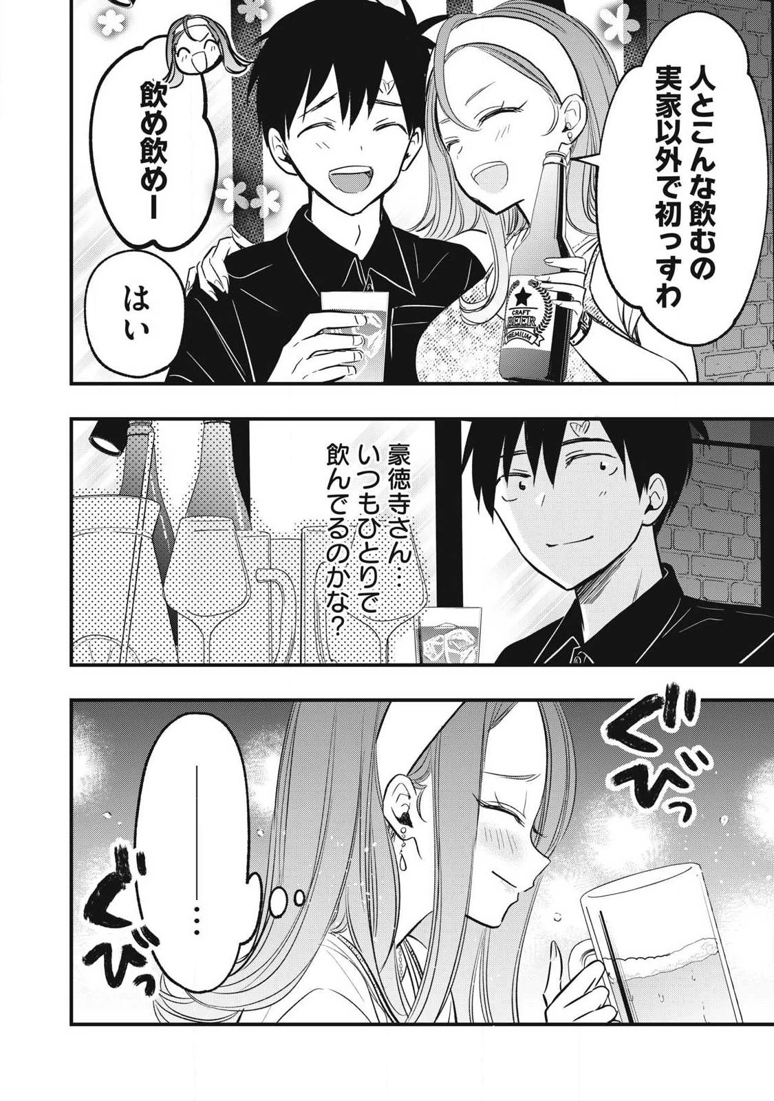 108P!~1年後 第31話 - 6