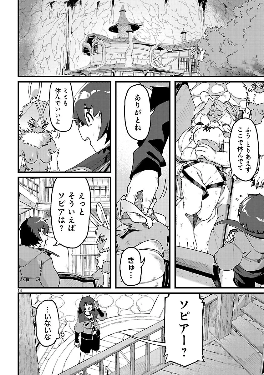 激詰みダンジョンですが《スキル：繁殖》で逆転したいと思います 第5話 - 18