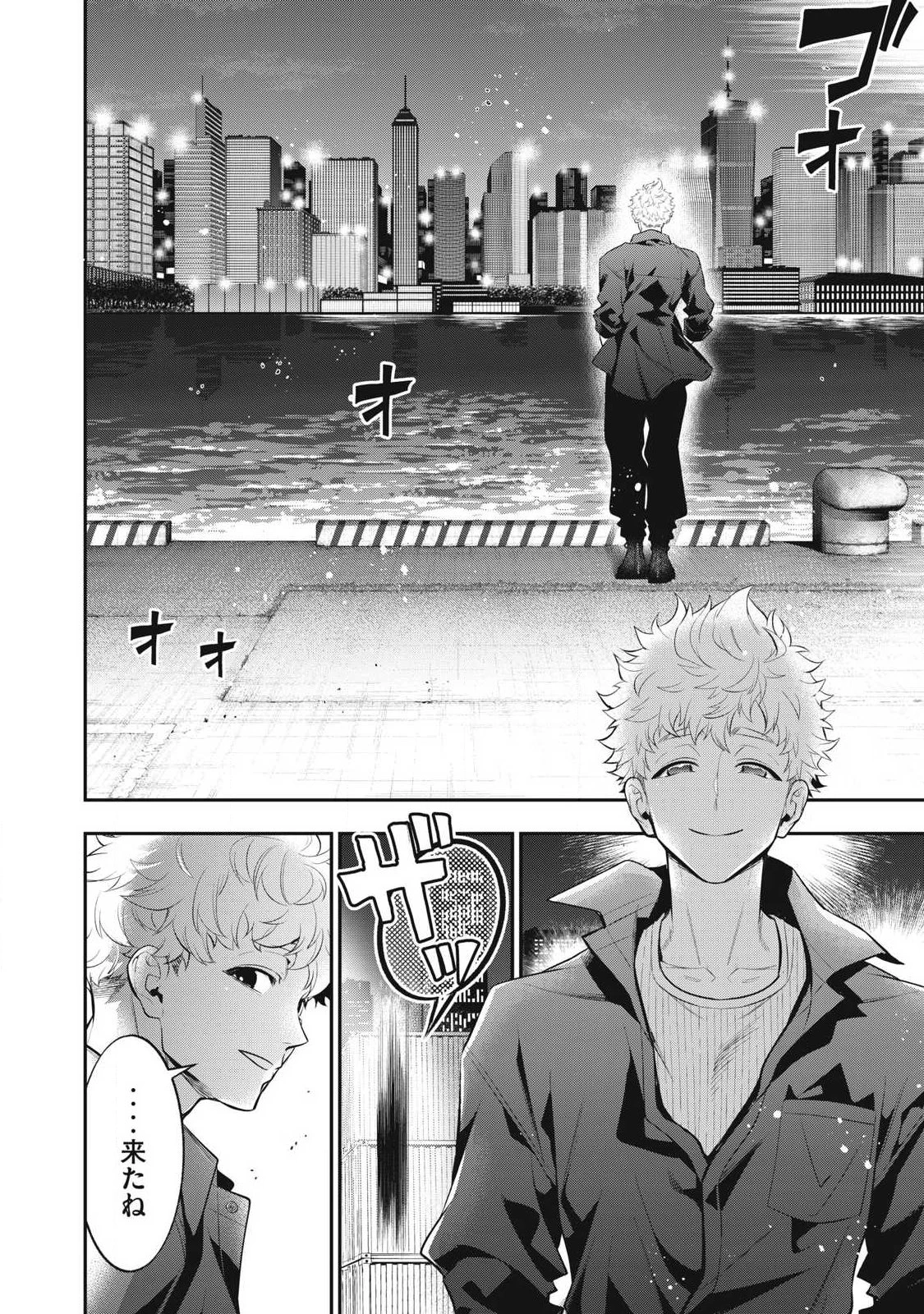 ゴールデンマン 第85話 - 16