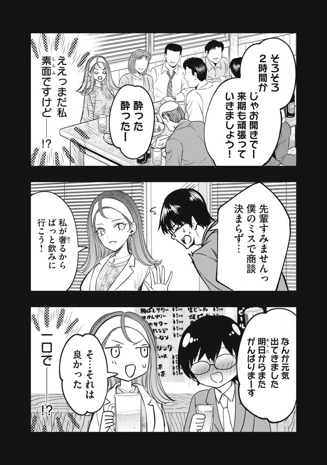 108P!~1年後 第31話 - 8