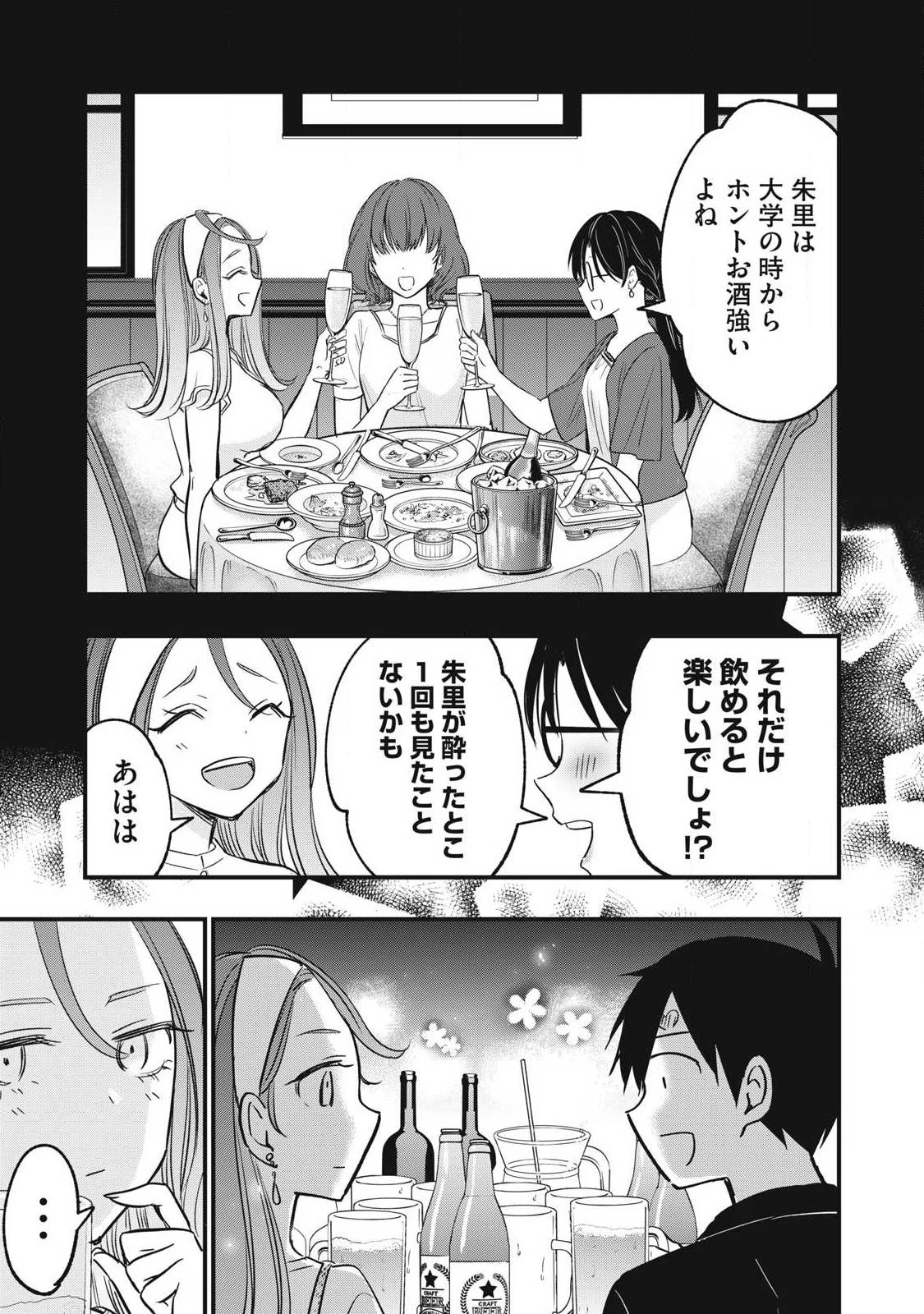 108P!~1年後 第31話 - 9