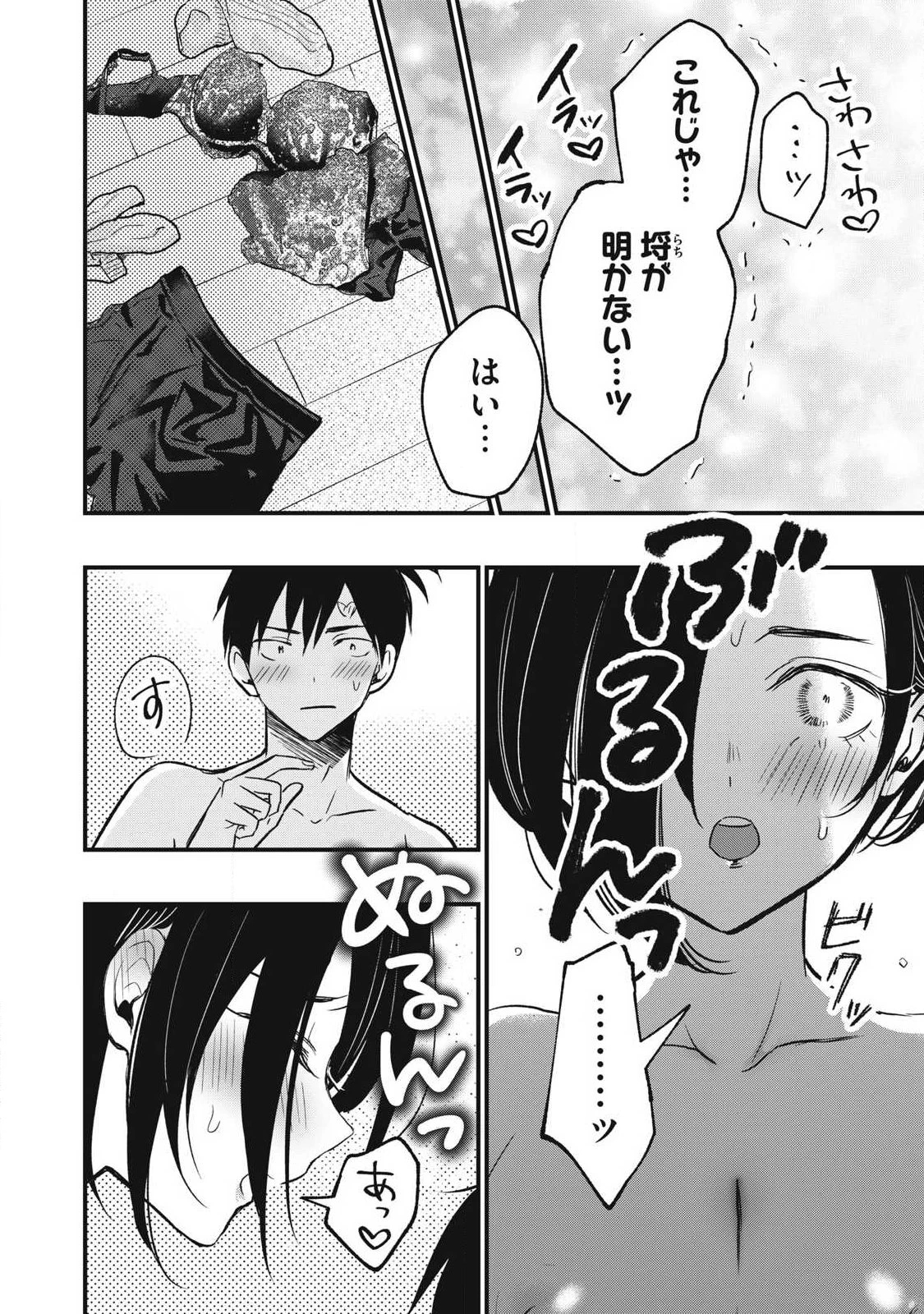 108P!~1年後 第30話 - 6