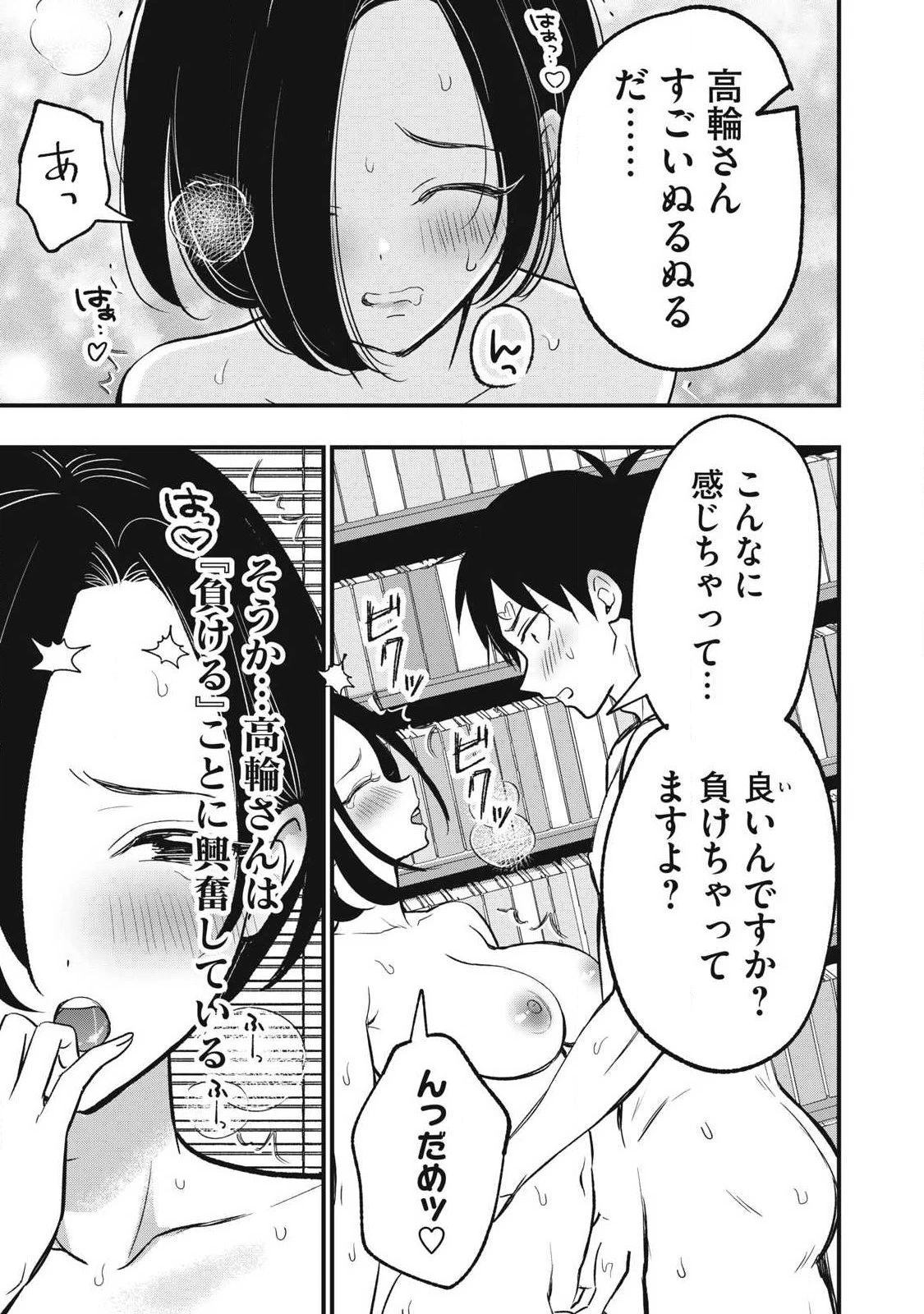 108P!~1年後 第30話 - 7
