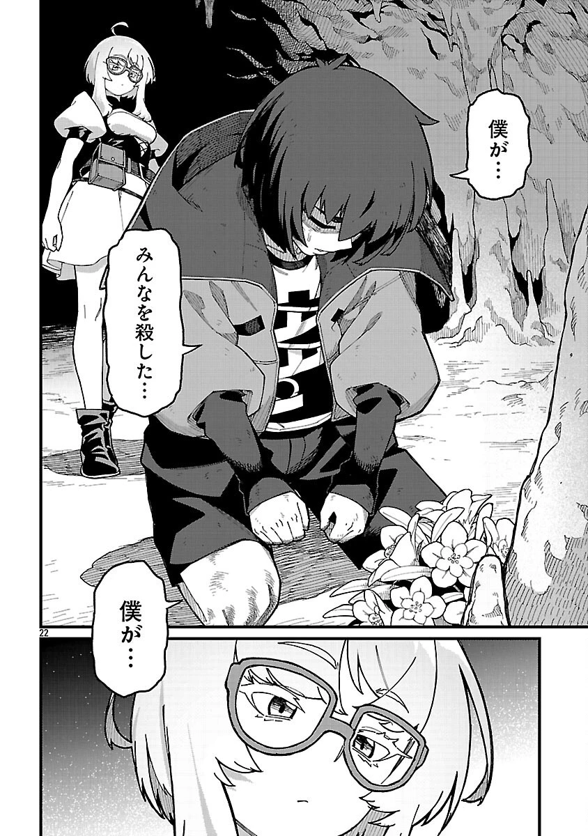 激詰みダンジョンですが《スキル：繁殖》で逆転したいと思います 第5話 - 24