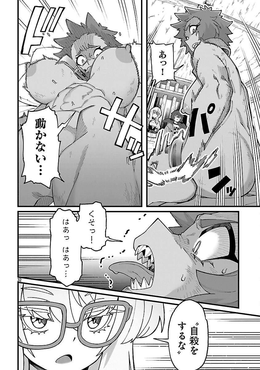 激詰みダンジョンですが《スキル：繁殖》で逆転したいと思います 第6話 - 34