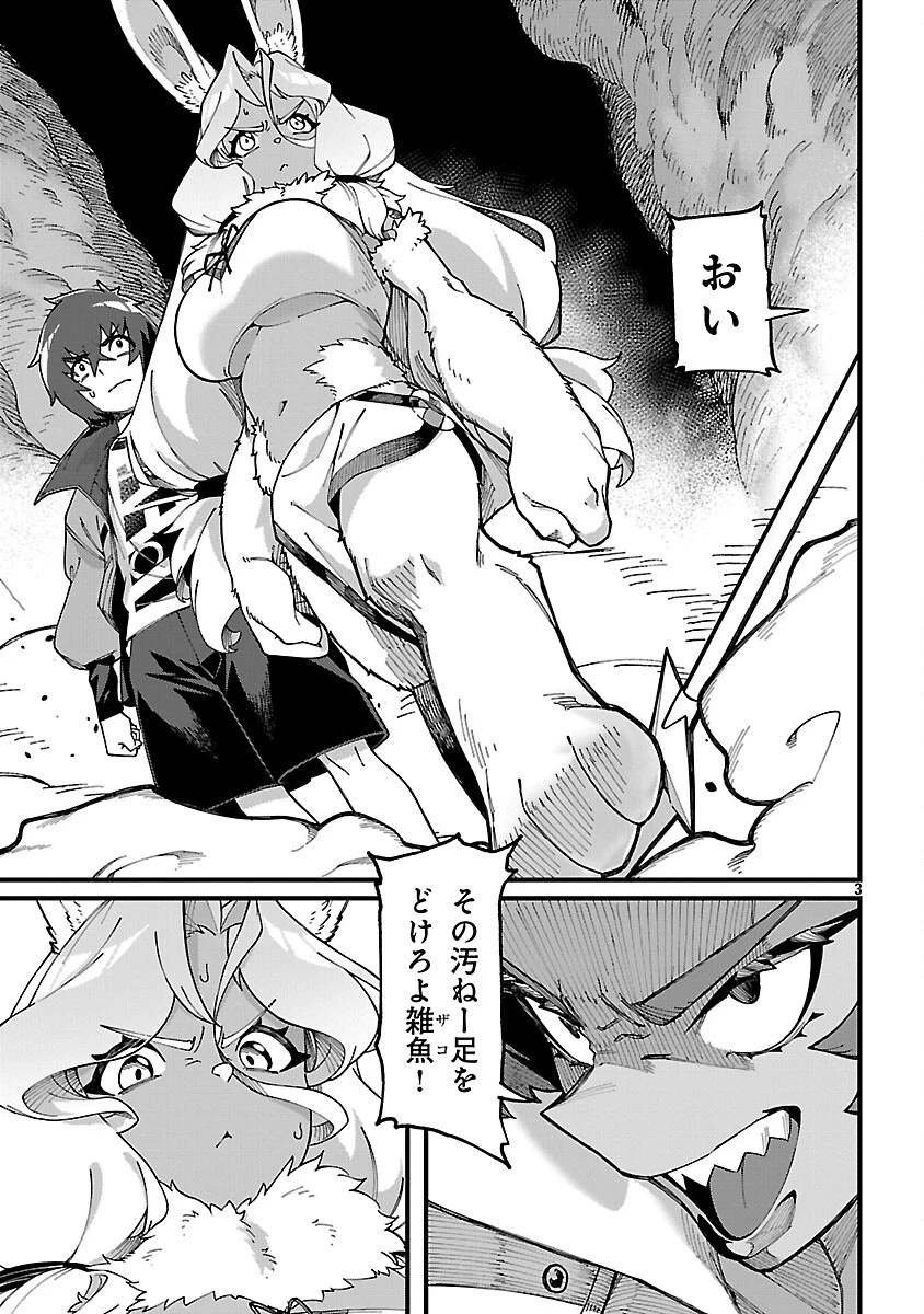 激詰みダンジョンですが《スキル：繁殖》で逆転したいと思います 第4話 - 5