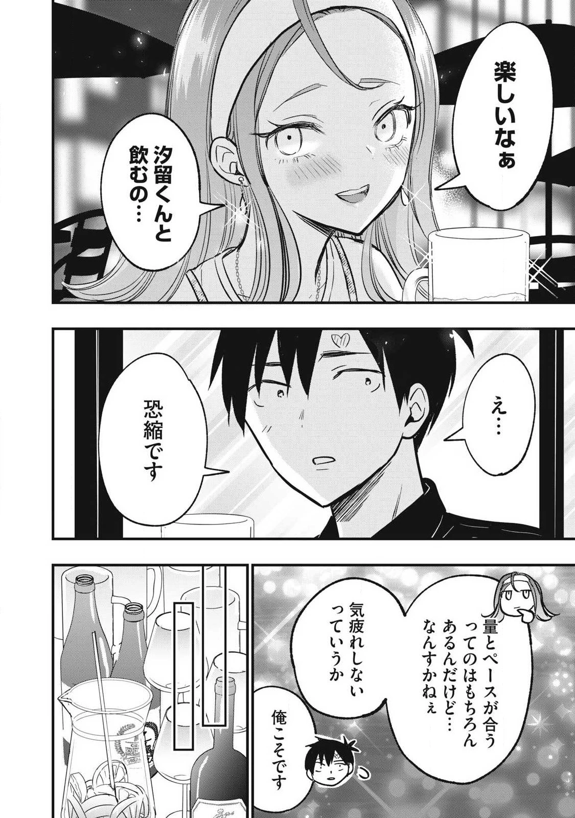 108P!~1年後 第31話 - 10