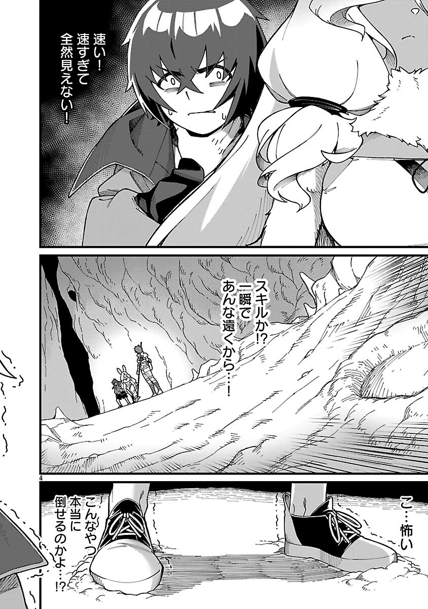 激詰みダンジョンですが《スキル：繁殖》で逆転したいと思います 第4話 - 6