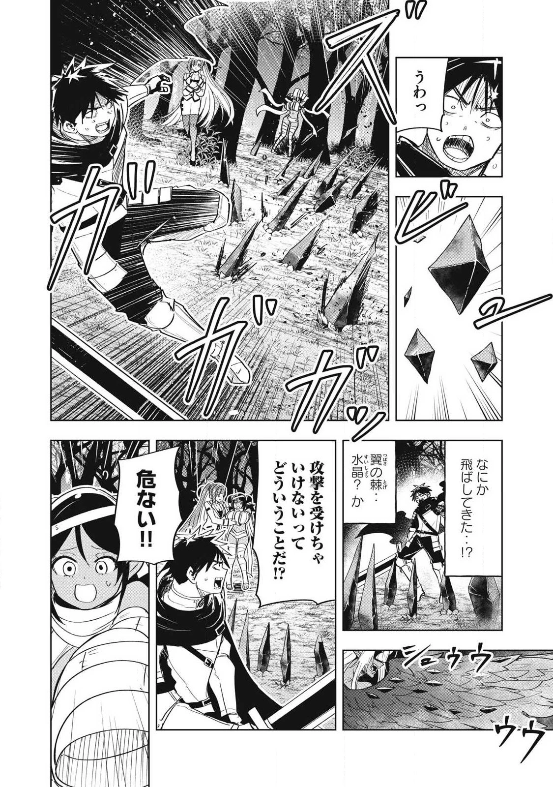 異世界出稼ぎ～年収一兆円を持ち帰る簡単なお仕事 第14話 - 4
