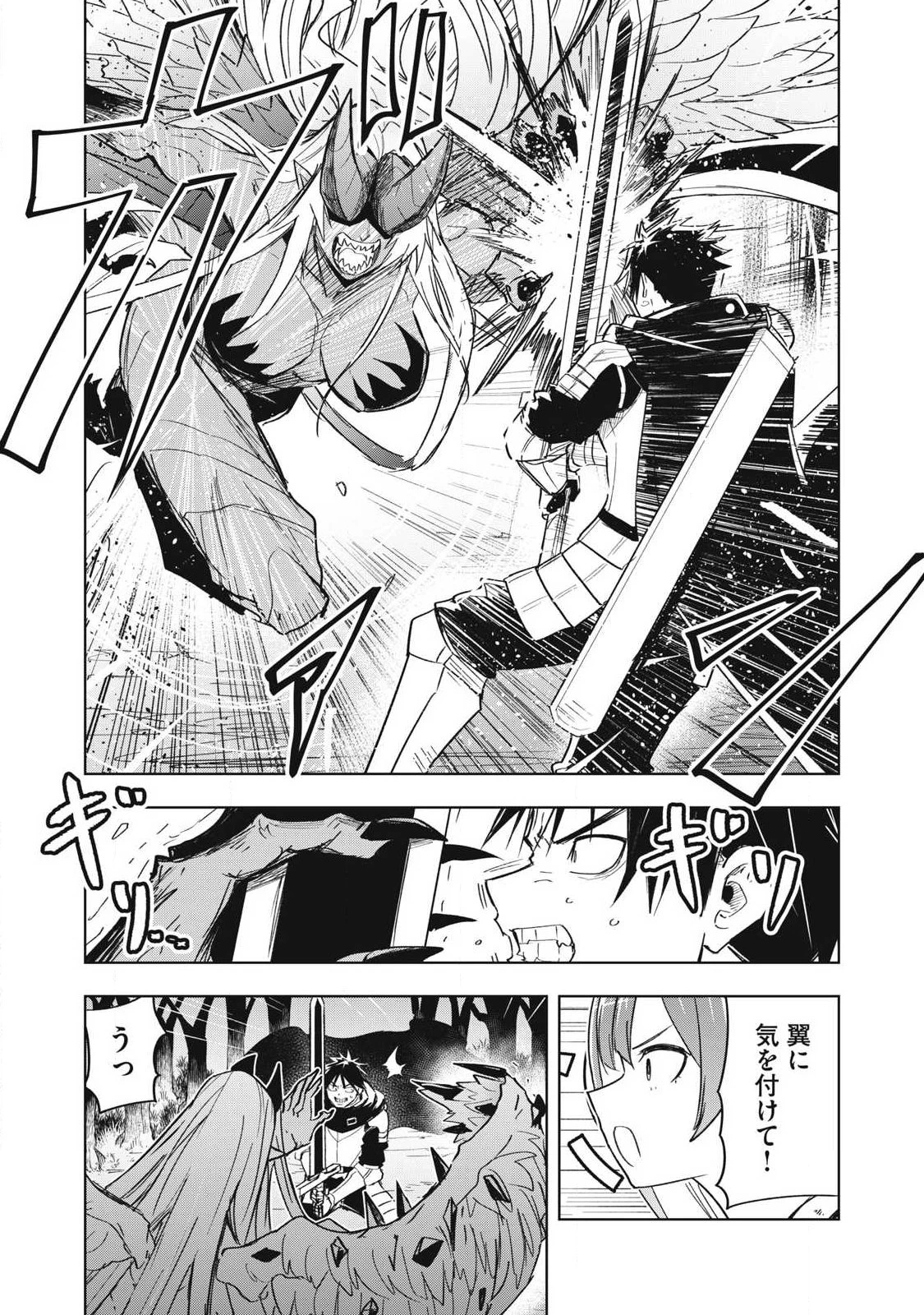 異世界出稼ぎ～年収一兆円を持ち帰る簡単なお仕事 第14話 - 5