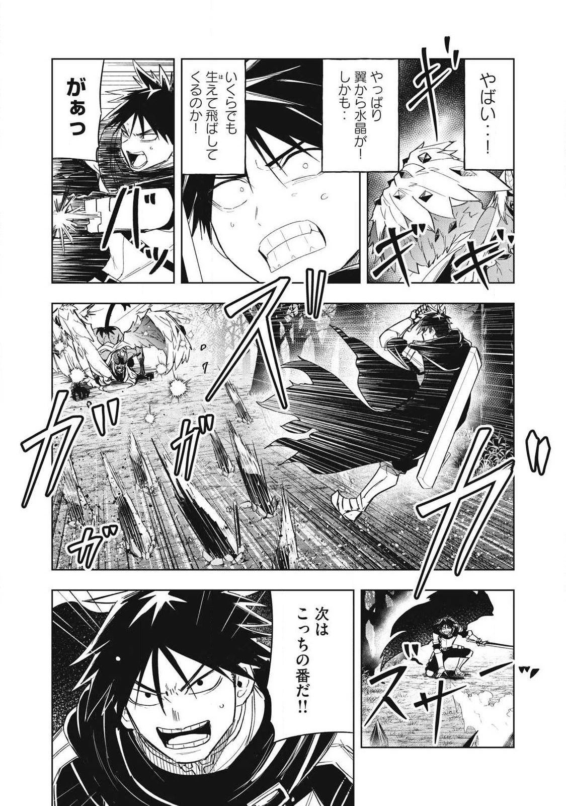異世界出稼ぎ～年収一兆円を持ち帰る簡単なお仕事 第14話 - 6