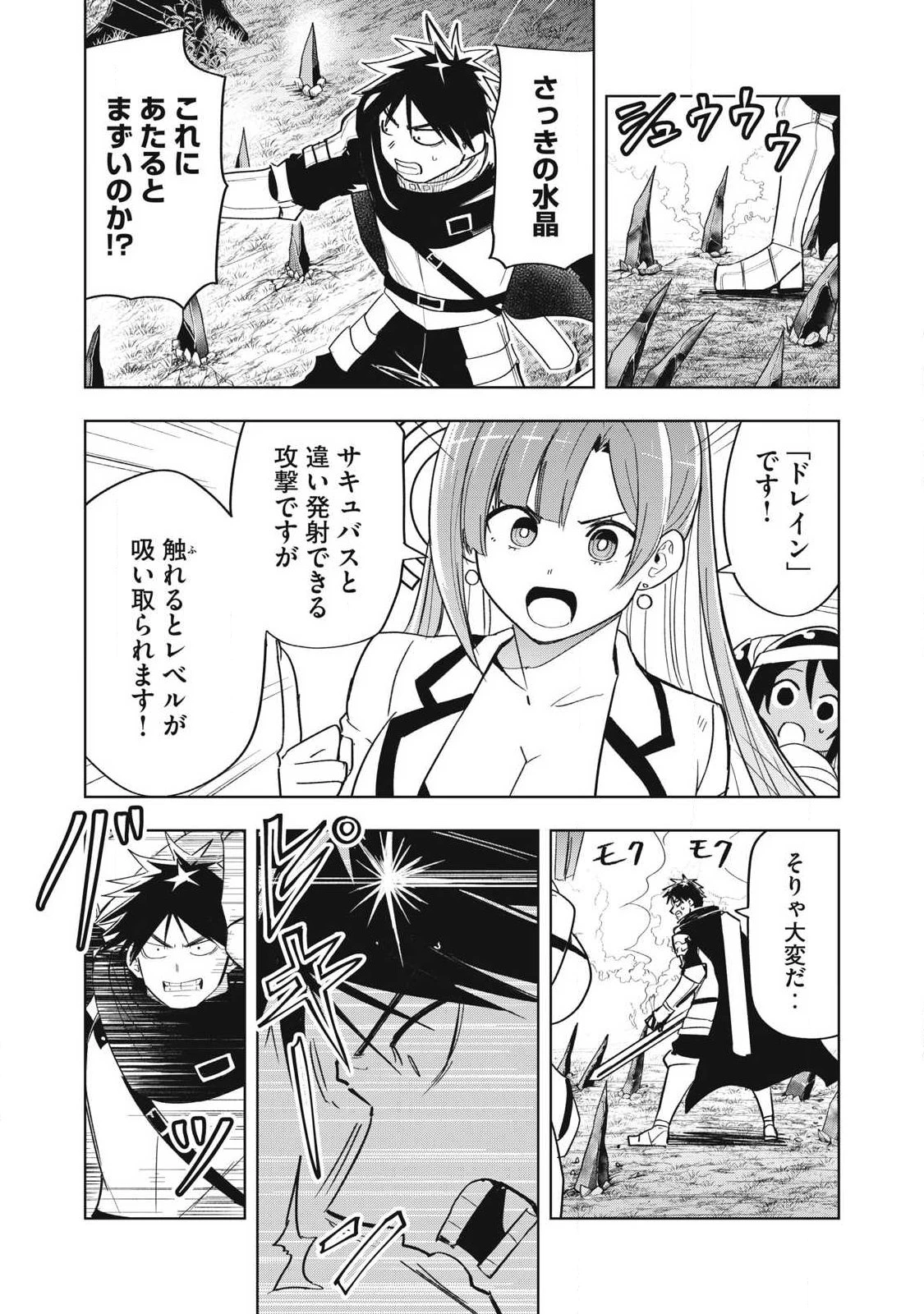 異世界出稼ぎ～年収一兆円を持ち帰る簡単なお仕事 第14話 - 8