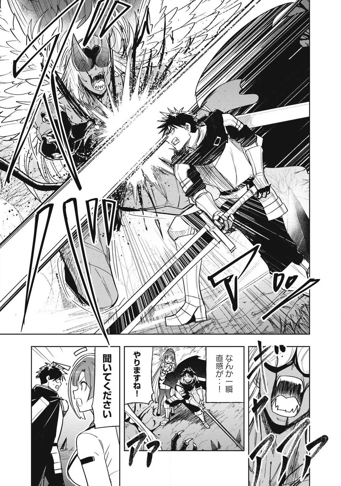 異世界出稼ぎ～年収一兆円を持ち帰る簡単なお仕事 第14話 - 9