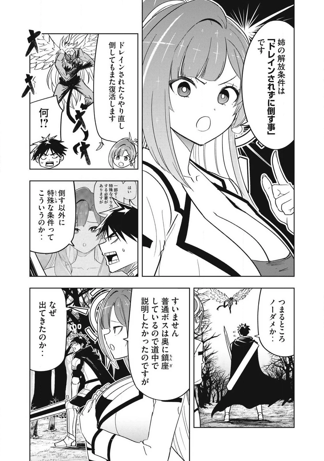 異世界出稼ぎ～年収一兆円を持ち帰る簡単なお仕事 第14話 - 10