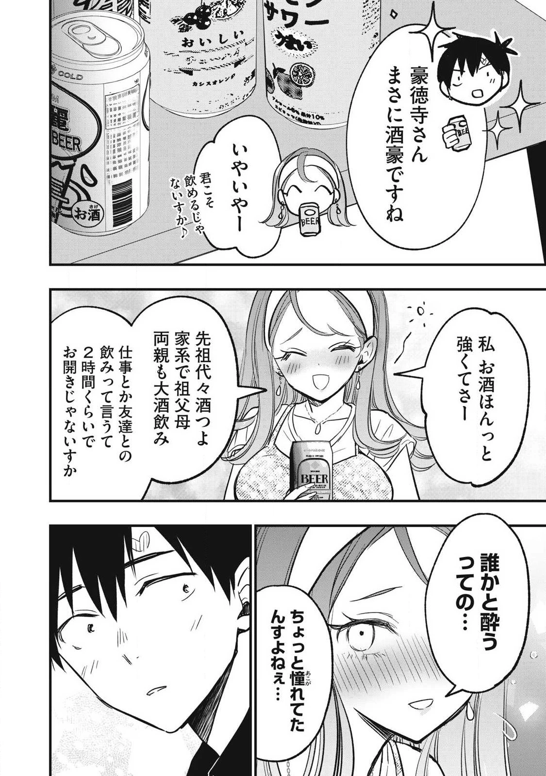 108P!~1年後 第31話 - 12