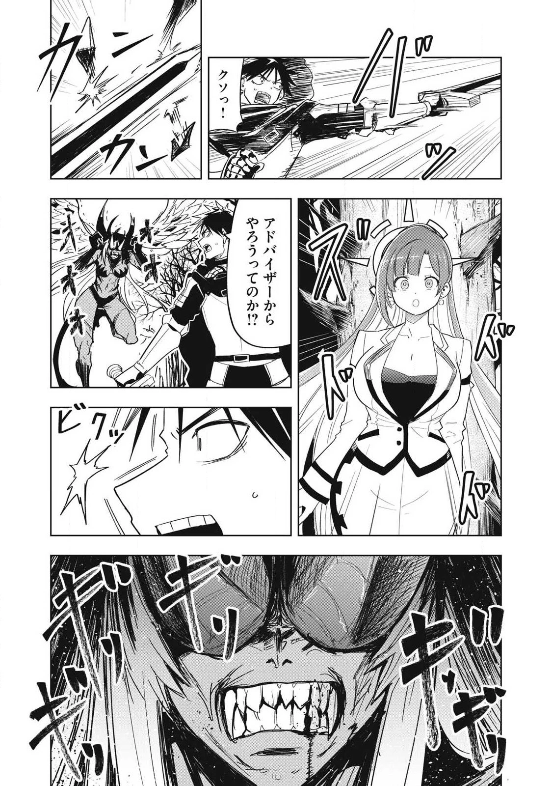 異世界出稼ぎ～年収一兆円を持ち帰る簡単なお仕事 第14話 - 12