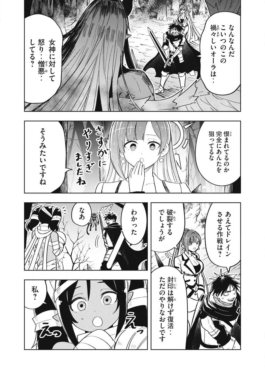 異世界出稼ぎ～年収一兆円を持ち帰る簡単なお仕事 第14話 - 13