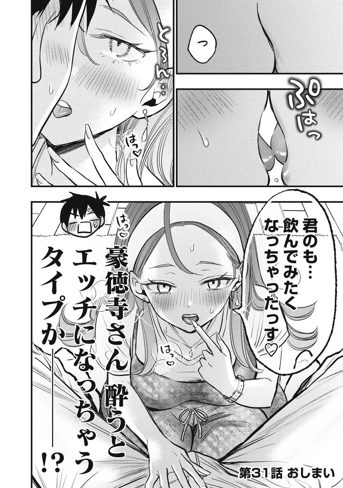 108P!~1年後 第31話 - 14