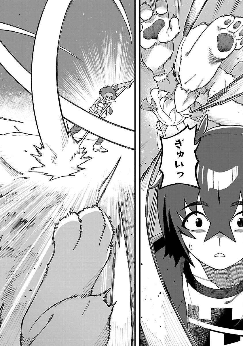 激詰みダンジョンですが《スキル：繁殖》で逆転したいと思います 第4話 - 22