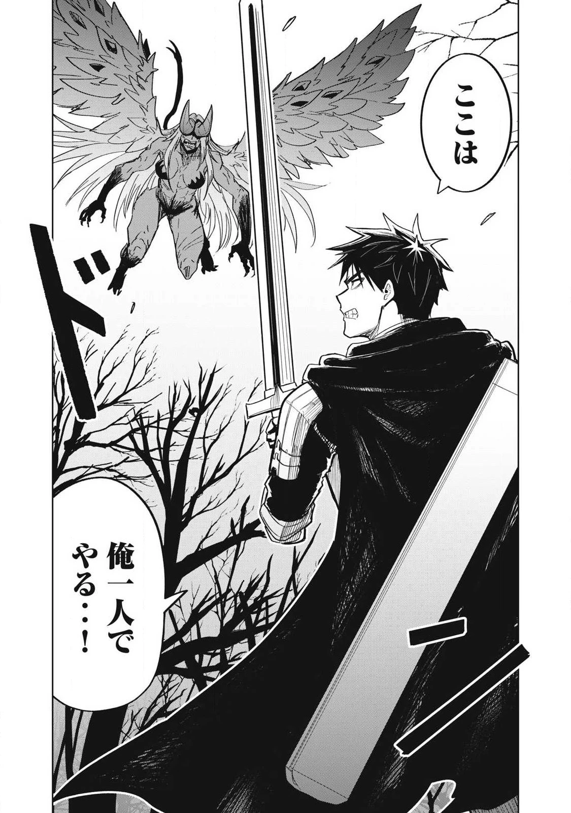 異世界出稼ぎ～年収一兆円を持ち帰る簡単なお仕事 第14話 - 15