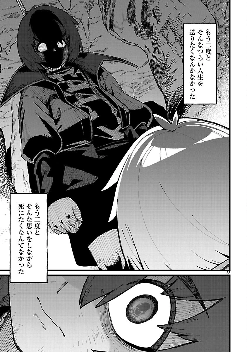 激詰みダンジョンですが《スキル：繁殖》で逆転したいと思います 第5話 - 37