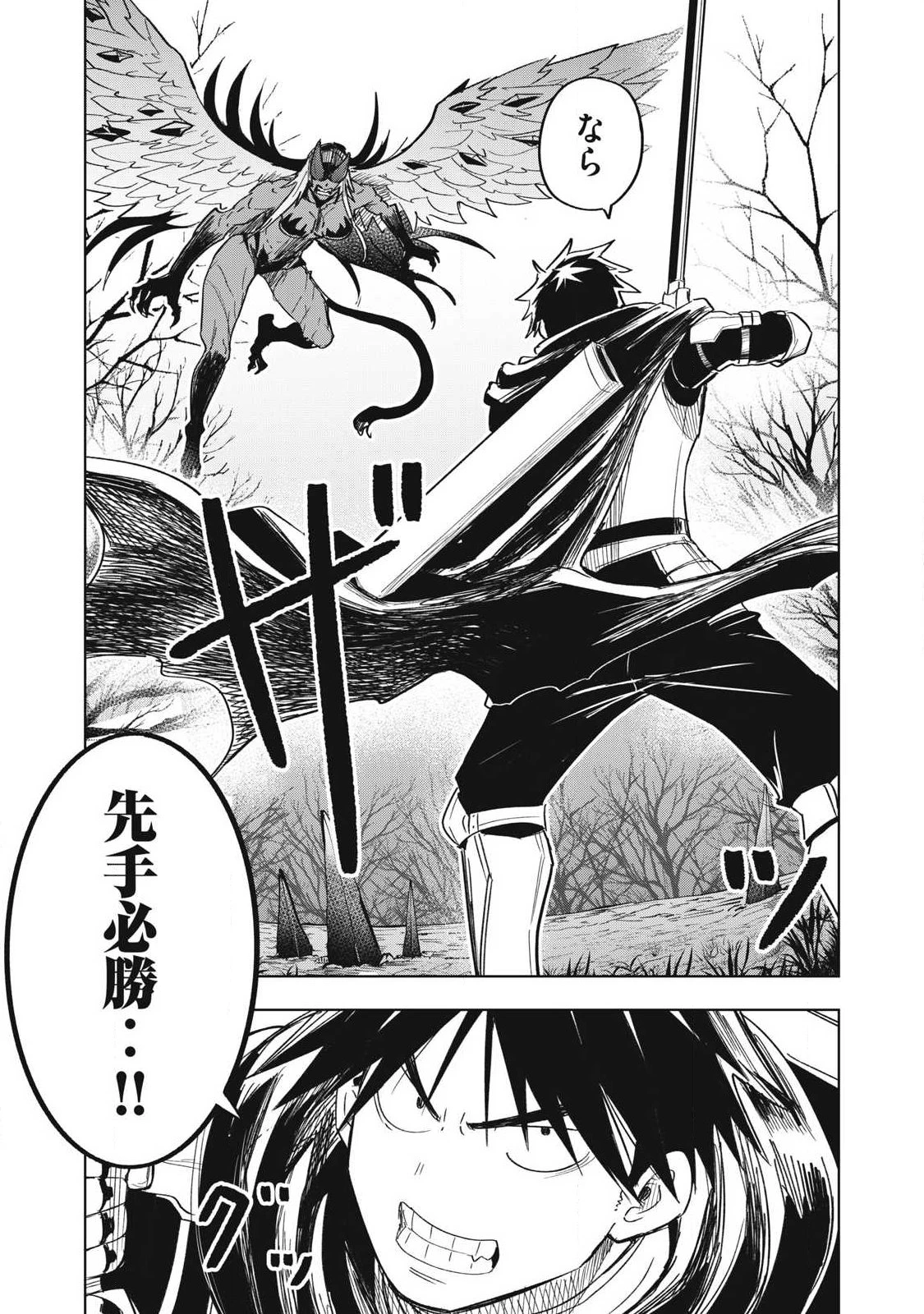 異世界出稼ぎ～年収一兆円を持ち帰る簡単なお仕事 第14話 - 18