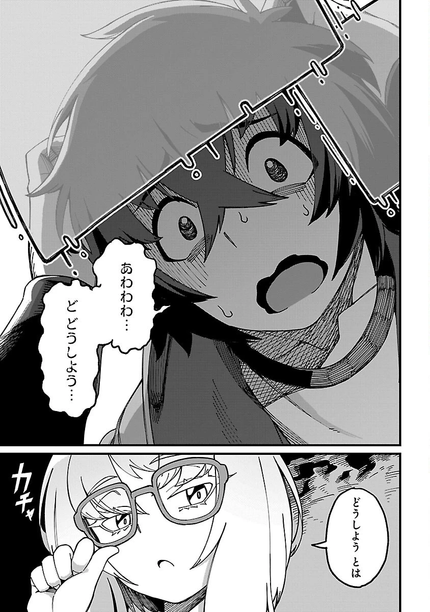 激詰みダンジョンですが《スキル：繁殖》で逆転したいと思います 第3話 - 13