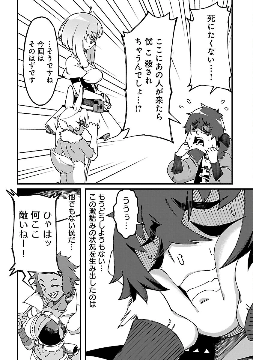激詰みダンジョンですが《スキル：繁殖》で逆転したいと思います 第3話 - 14