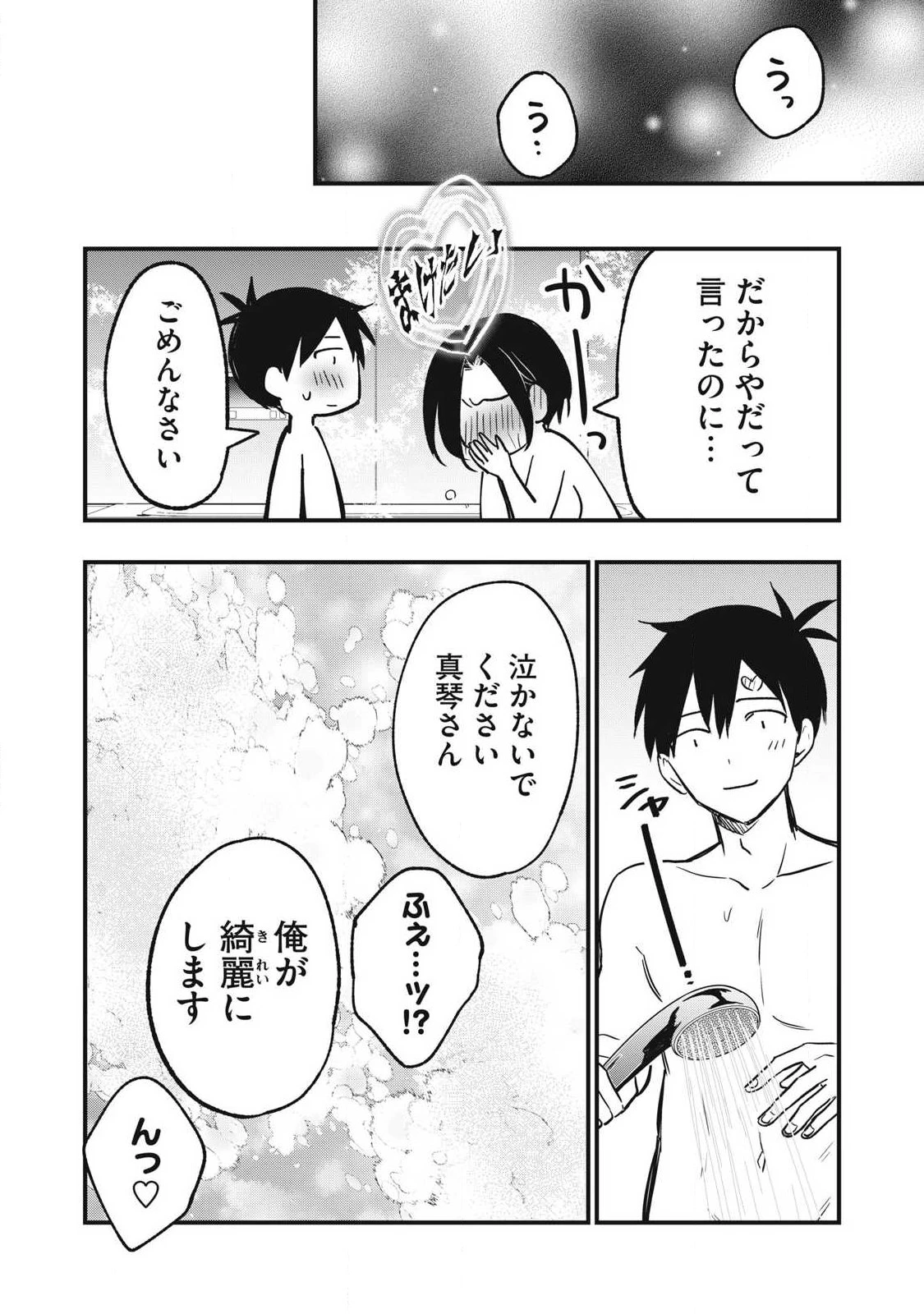 108P!~1年後 第30話 - 12