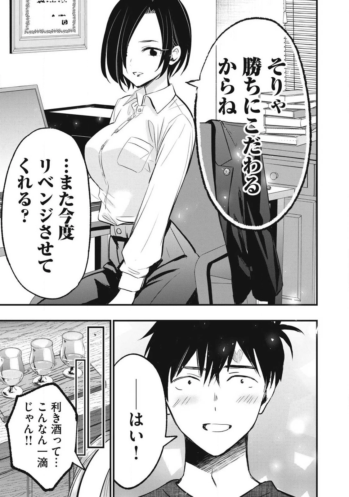 108P!~1年後 第30話 - 19