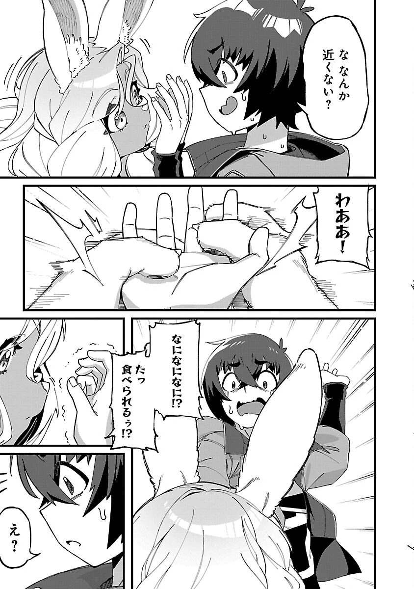 激詰みダンジョンですが《スキル：繁殖》で逆転したいと思います 第2話 - 9